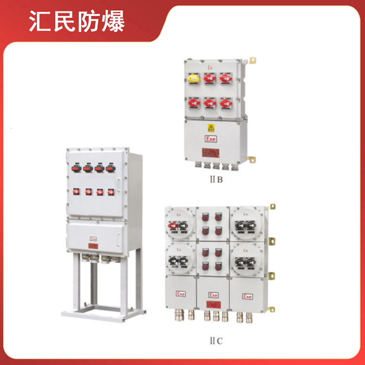 安徽匯民防爆電氣有限公司BM(D)X口系列防爆照明(動力)配電箱 安徽匯民防爆電氣有限公司BM(D)X口系列防爆照明(動力)配電箱